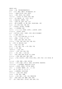 10000刘毅词汇表