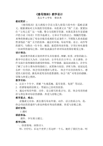 《慈母情深》教学设计与反思