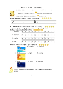 牛津上海版小学二年级上册2A同步练习试题[全册]