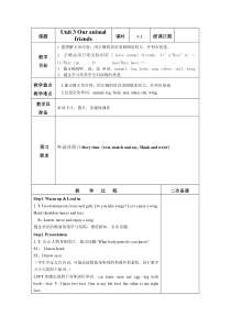 译林新版5A-unit3-5课时表格-教案