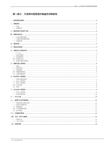 尼尔基湖生态旅游度假区总体规划