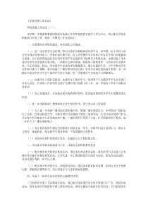 学校团委工作总结12篇