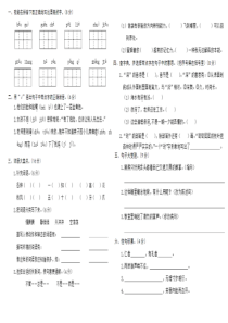 部编三年级语文上册期末测试卷可打印含答案