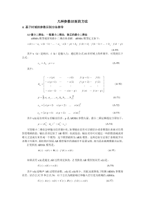 几种阻尼比识别的方法2