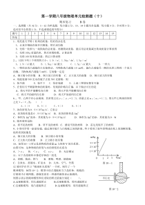 凸透镜与密度测试题