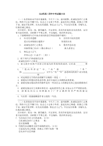 出师表中考试题