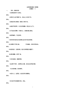 出师表测试题附答案