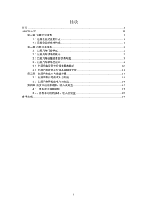 出租车成本问题的研究