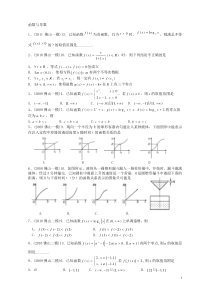 函数与导数(2008年-2011年佛山高三模拟考试)