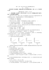 分享-共享-带答案-2014徐州-政治小高考-高二下学期学业水平模拟测试(七)