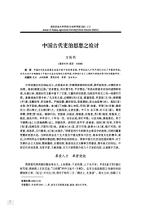 南京农业大学学报社会科学版