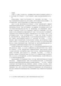 党校学习心得和论述题答案