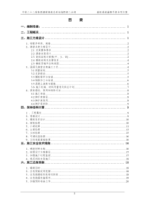 涵洞满堂支架施工方案2.14