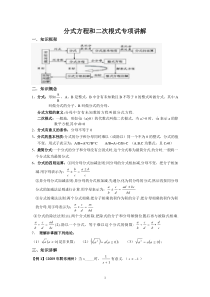 分式方程和二次根式试题和答案