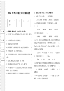 人美版六年级美术上册期末试题2017最新