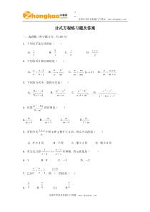 分式方程练习题及答案