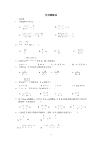 分式的乘除法练习题2