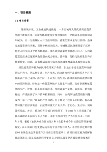 南陵县盛源农业种植专业合合作社千亩无公害蔬菜生产