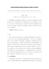 分散控制系统的控制周期及系统响应时间测试方法的探讨