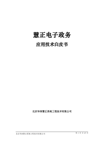 第3章供应链的构建与优化2