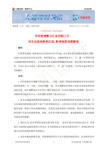 印花税调整与汇金回购三行，对农业板块影响正面,影响程度尚需静观