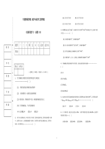 分析化学试卷及答案5