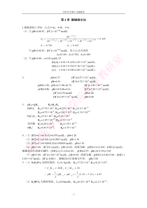 分析课后习题解答4章