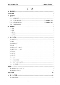 分段悬挑脚手架施工方案