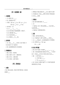 分类初中物理概念