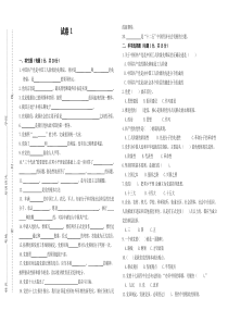 党课考试及答案