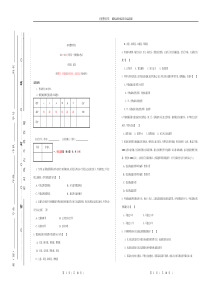 刑法试卷八(非法律事务专科)