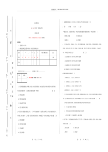 刑法试卷六(非法律事务专科)