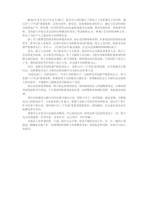 入党积极分子培训班学习小结