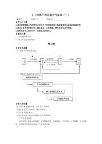 刘臣学案设计