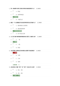 创业期末考试及答案