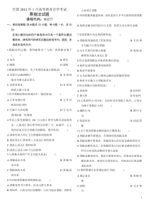 全国07-15年自学考试票据法试题