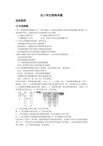 全国1卷生物高考题12至16年