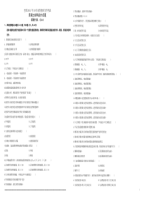 全国2011年10月自考混凝土结构设计试题试题及答案