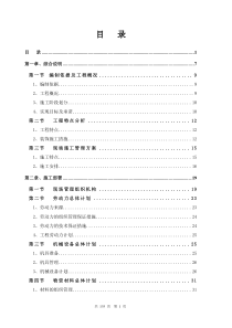 装饰装修工程技术标