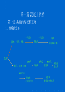 桥梁设计与计算4(共7篇)