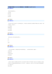 创新武汉试题和答案