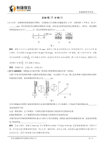 创新设计2016二轮物理全国通用专题复习实验题15分练