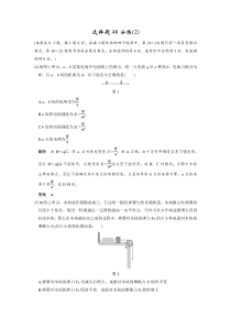 创新设计2016二轮物理全国通用专题复习选择题48分练(2)