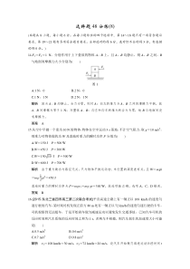 创新设计2016二轮物理全国通用专题复习选择题48分练(8)