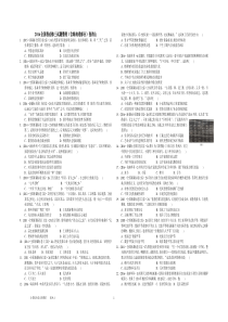 全国卷必修三试题整理(含海南卷部分)张洪山8K-打印版