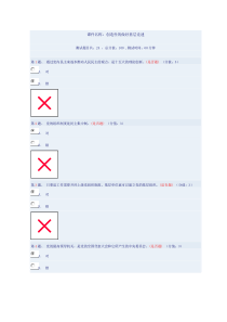 创造性的做好基层党建答案