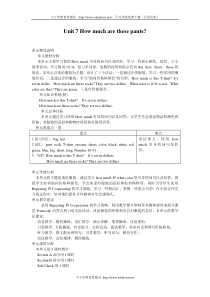 初一上册unit7教案