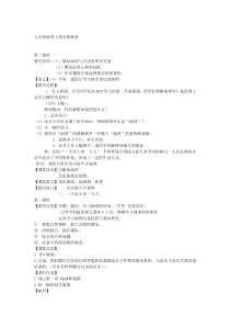 初一下册复习资料