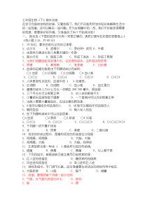 初一下册生物期末测试试卷及答案