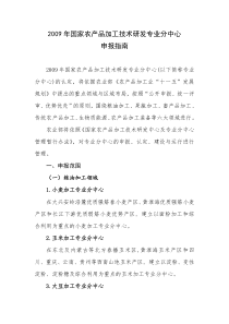 各省、自治区、直辖市、计划单列市农业（农牧、畜牧、农垦、乡镇